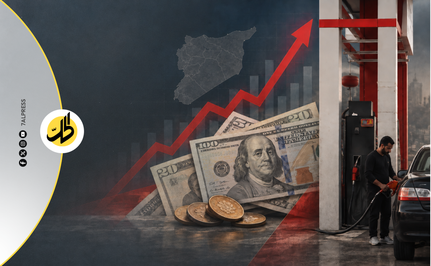 غلاء المحروقات يثقل كاهل السوريين.. وينهي سردية “النفط خارج سيطرة الدولة”