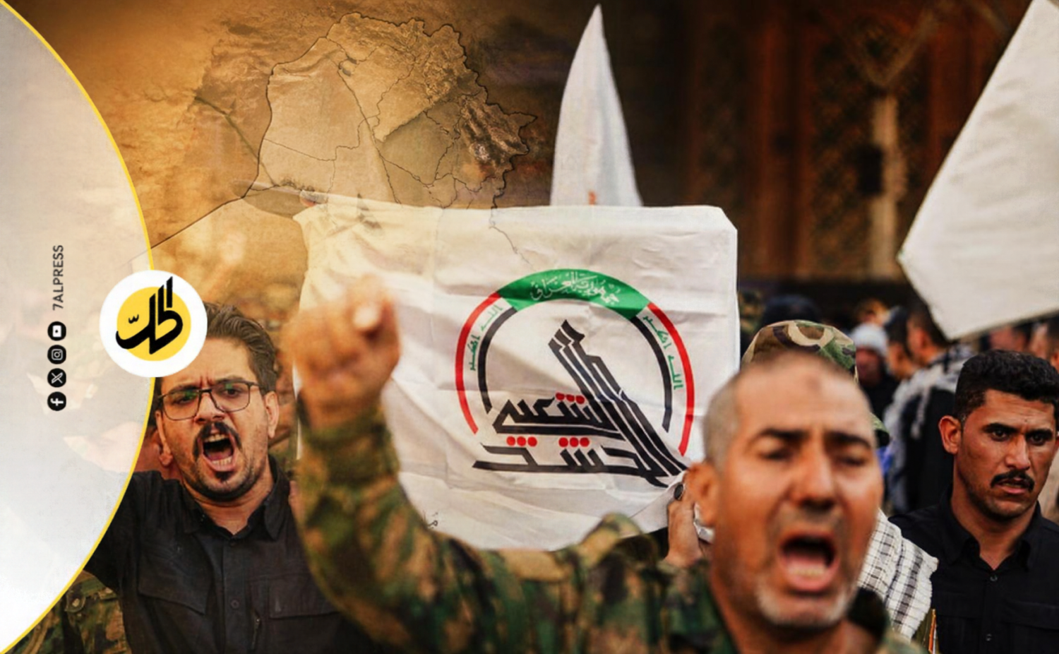 عائلات منتسبي “الحشد الشعبي” لـ”الحل نت”: مع حصر السلاح وضمان حقوق أبنائنا