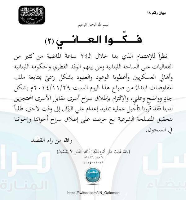 تأجيل إعدام “علي البزال” والعودة إلى التفاوض