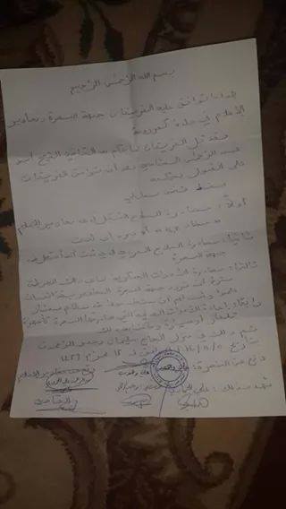النصرة تفكك لواء المغاوير وتسحب سلاحه