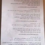 تنظيم “داعش” ‫‬ يصدر بياناً ل”تنظيم الحركة الخدمية” في مدينة الرقة