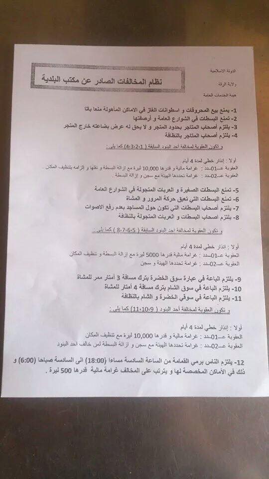 أمن البصرة يوضح حقيقة «هيئة الأمر بالمعروف والنهي عن المنكر»