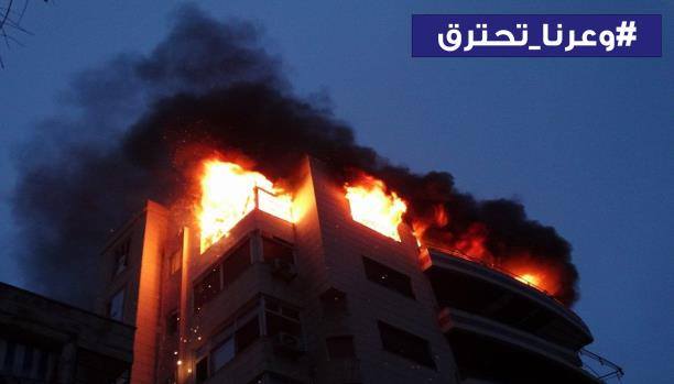 ارتفاع عدد الضحايا في الوعر إلى 35 شخصاً