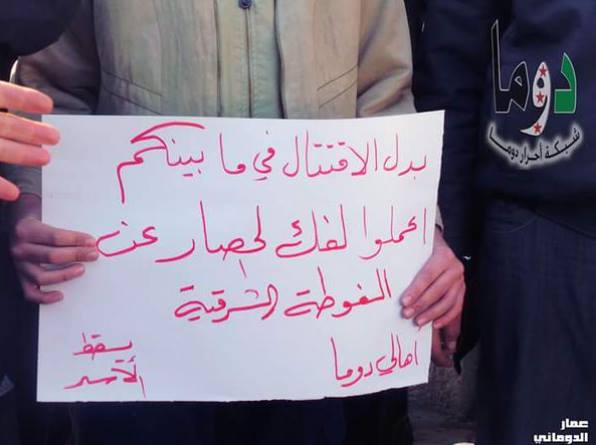 اغتيال قائدين عسكريين من “جيش الأمة” في الغوطة