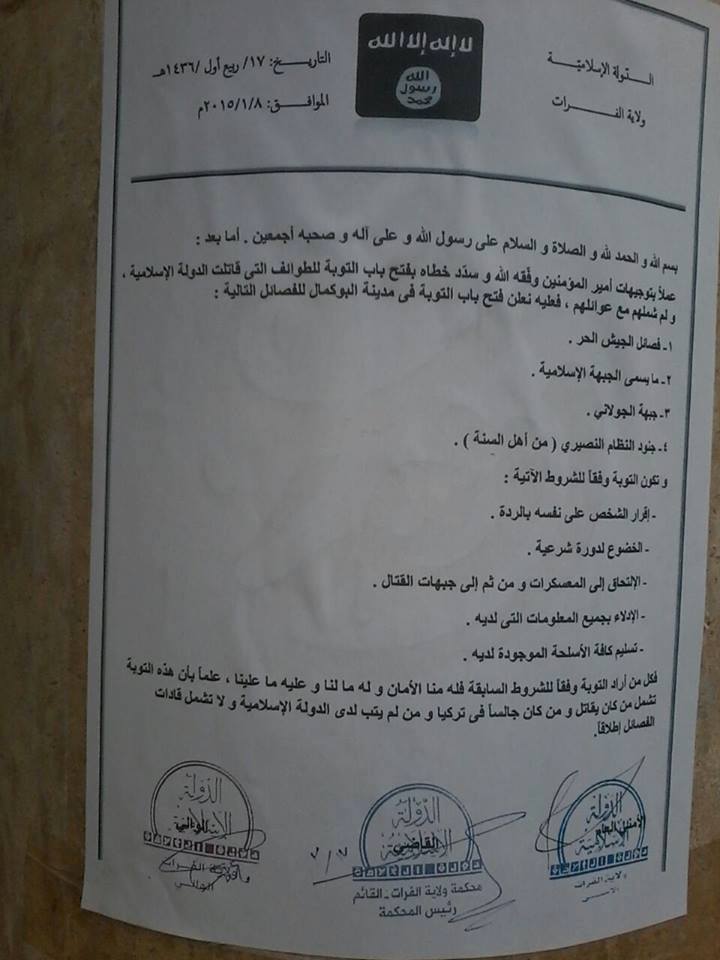 داعش تفتح “باب التوبة” لمناوئيها في البوكمال
