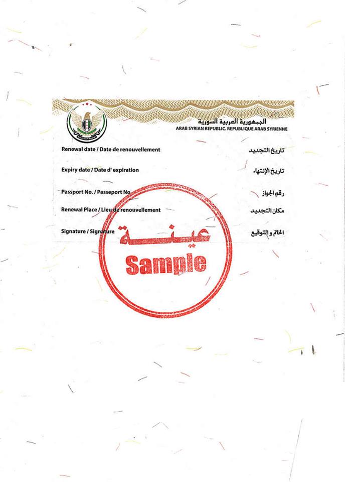 السفارة السورية في الدوحة تبدأ بتجديد جوازات السفر