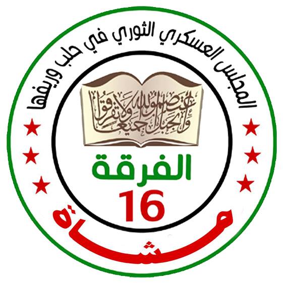 الجيش الحر يطالب النصرة بالإفراج عن 11 أسيراً