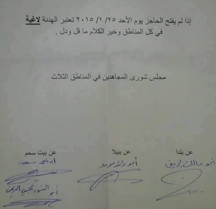 المعارضة في جنوب دمشق: الهدنة ستنتهي إذا لم يتم فتح المعبر