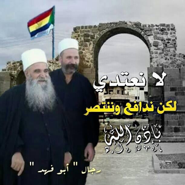 رجال دين في السويداء: “كرامتنا أبدى من بشار الأسد”