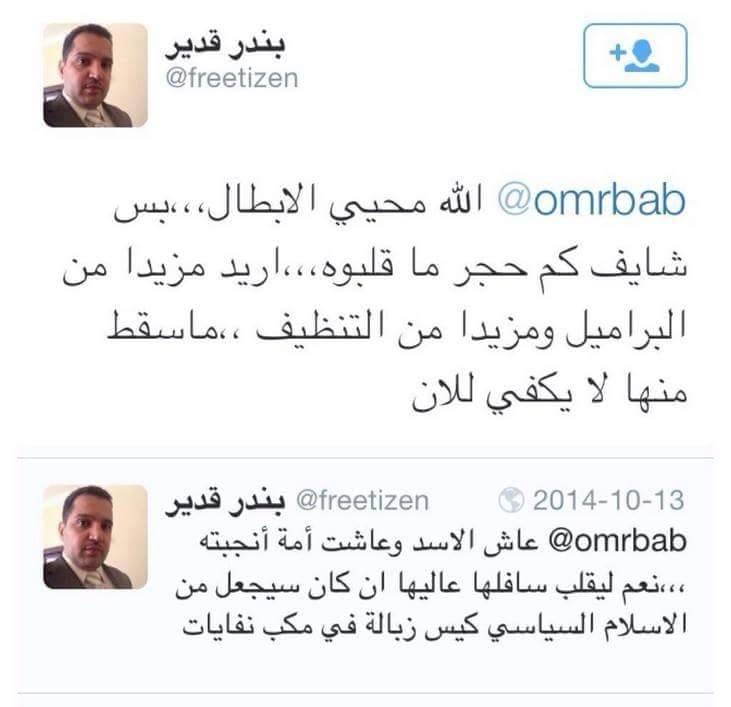 إعفاء طبيب سعودي من مهنته كان يطالب بالمزيد من البراميل في الغوطة