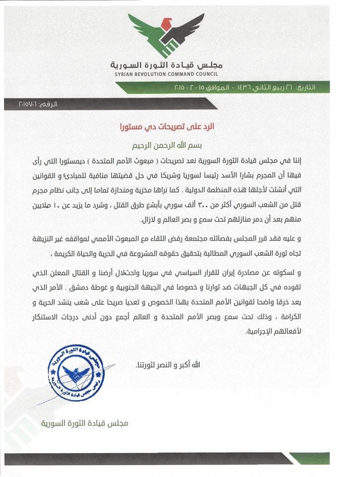 مجلس قيادة الثورة يرفض مبادرة دي مستورا ويصفها بـ”غير النزيهة”