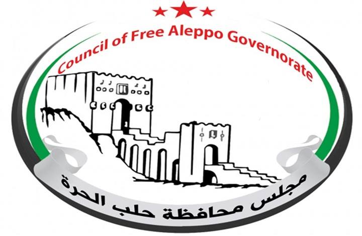 مديرية للسجل المدني في مناطق المعارضة في حلب