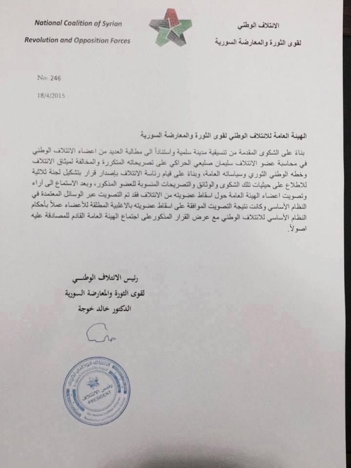 الائتلاف يعزل الحراكي بسبب تصريحاته حول مذبحة المبعوجة