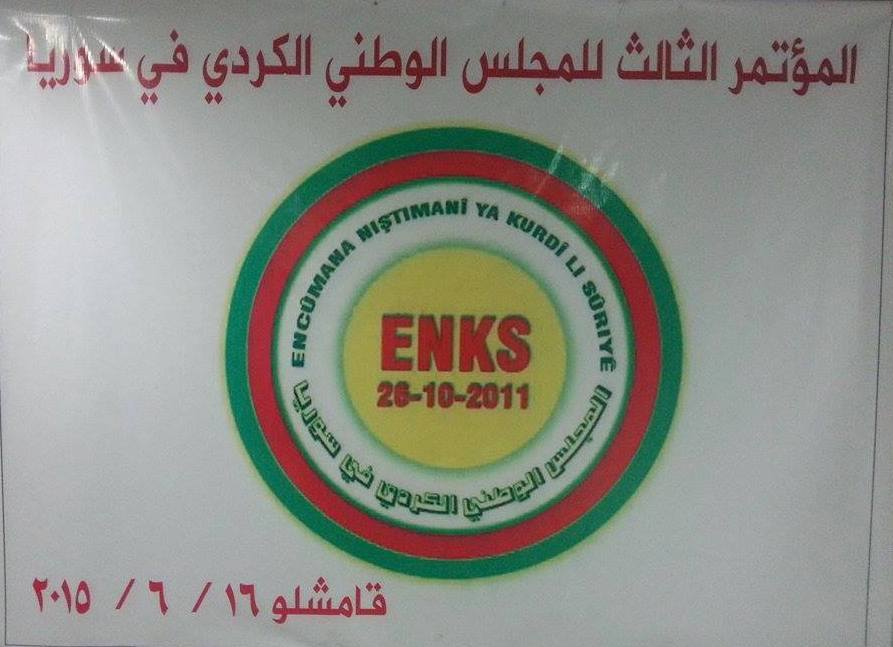 القامشلي: انتخاب ممثلي الكتل في المجلس الوطني الكوردي