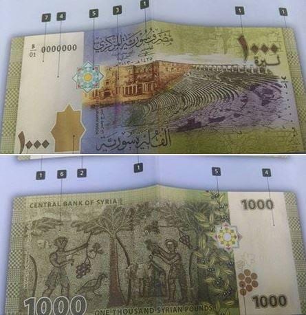 1000 ليرة بدون صورة حافظ الأسد