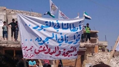 متظاهرون في الأتارب يطالبون بخروج جبهة النصرة وإطلاق سراح المعتقلين