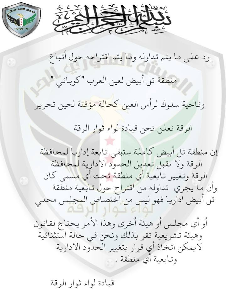 الجيش الحر في الرقة يرفض ضم تل أبيض إلى كوباني