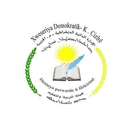  هيئة التربية بالإدارة الذاتية : لن نسمح للنظام بإغلاق شعبة واحدة