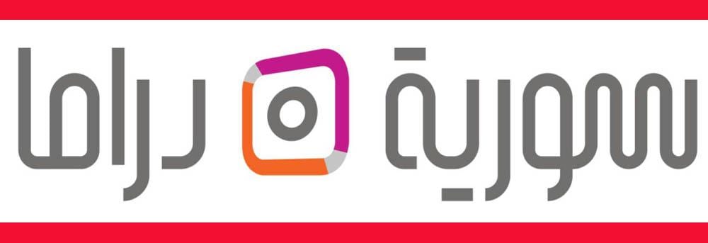 سوريا دراما توقف عرض الأعمال الكوميدية لـ”مراعاة مشاعر المشاهدين”
