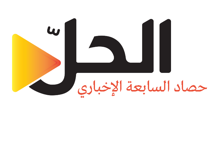 حصاد السابعة الإخباري.. الثلاثاء 16/05/2017