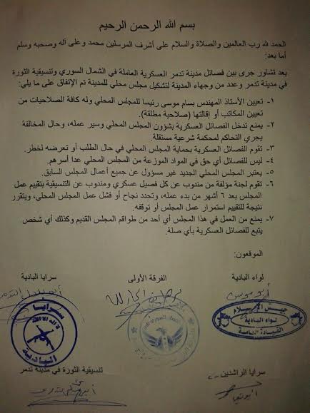 تأسيس مجلس محلي لمدينة تدمر لرعاية شؤون الأهالي
