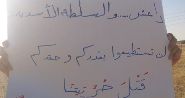 داعش الطفل المدلل أبداً