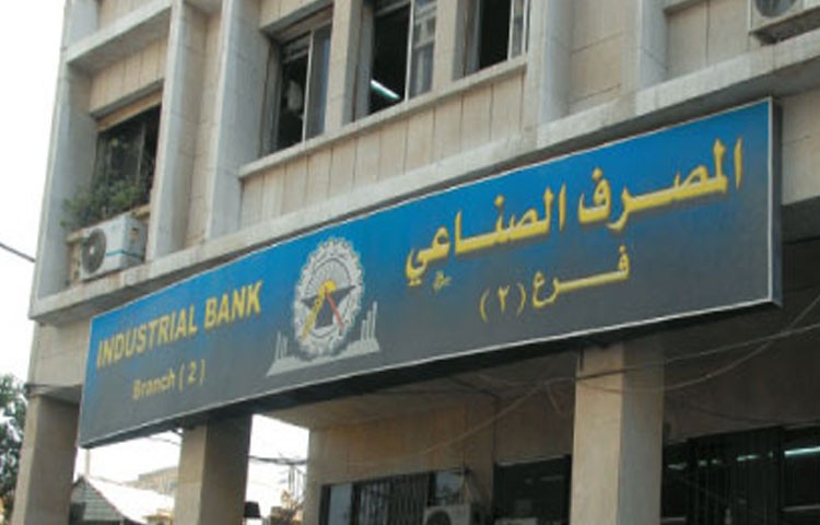 تراجع ودائع وتوظيفات المصرف الصناعي السوري خلال العام الماضي