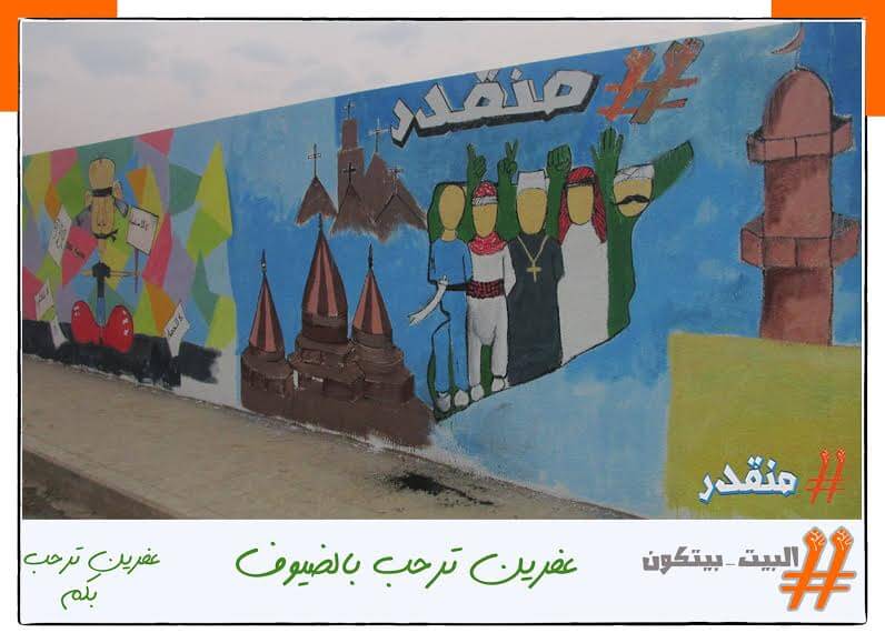 “البيت بيتكون”.. حملة محليّة في عفرين لمساعدة الفارين من القصف الروسي على حلب