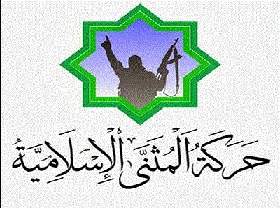 درعا: انشقاقات جديدة في صفوف حركة المثنى الإسلامية