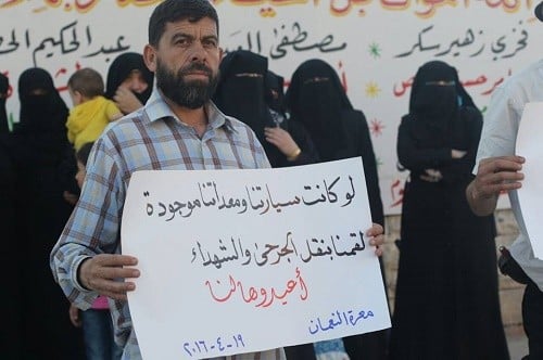 أهالي المعرة يعتصمون حداداً على ضحايا قصف النظام.. ويحملون النصرة مسؤولية زيادة عدد القتلى
