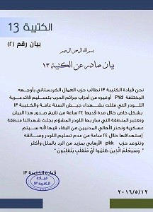 فصيل معارض يطالب بسائق الشاحنة التي استعرضت جثث مقاتليه ويهدد بقصف عفرين