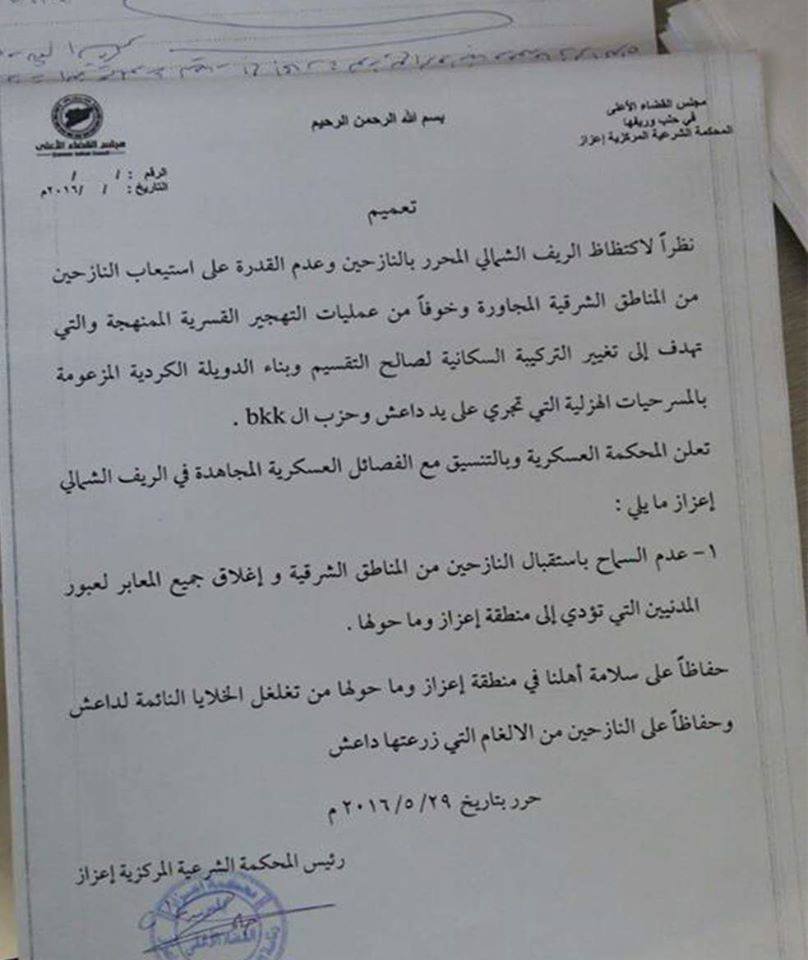 حلب: نشطاء وقياديون يرفضون قرار منع دخول النازحين من مناطق داعش