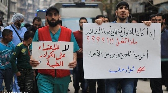 مشافي اعزاز تضرب عن العمل بعد اعتداء مسلحين من المعارضة على أحد كوادرها