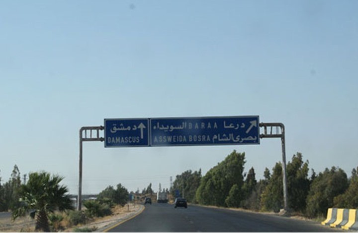 اعادة فتح طريق درعا السويداء أمام حركة البضائع بعد 10 أيام من الانقطاع