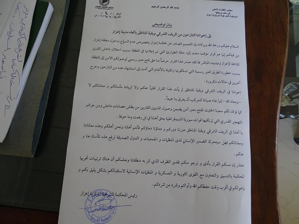 المحكمة الشرعية في إعزاز تصدر توضيحاً لقراراها بمنع دخول النازحين من شرق سوريا
