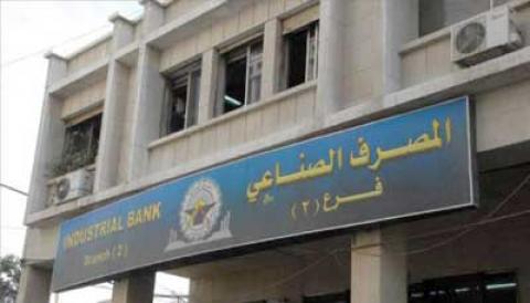 المصرف الصناعي يطرح بالمزاد العلني محجوزات لثلاثة من كبار المقترضين