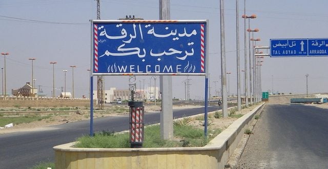 التحالف الدولي: متوجهون إلى الرقة بعد منبج