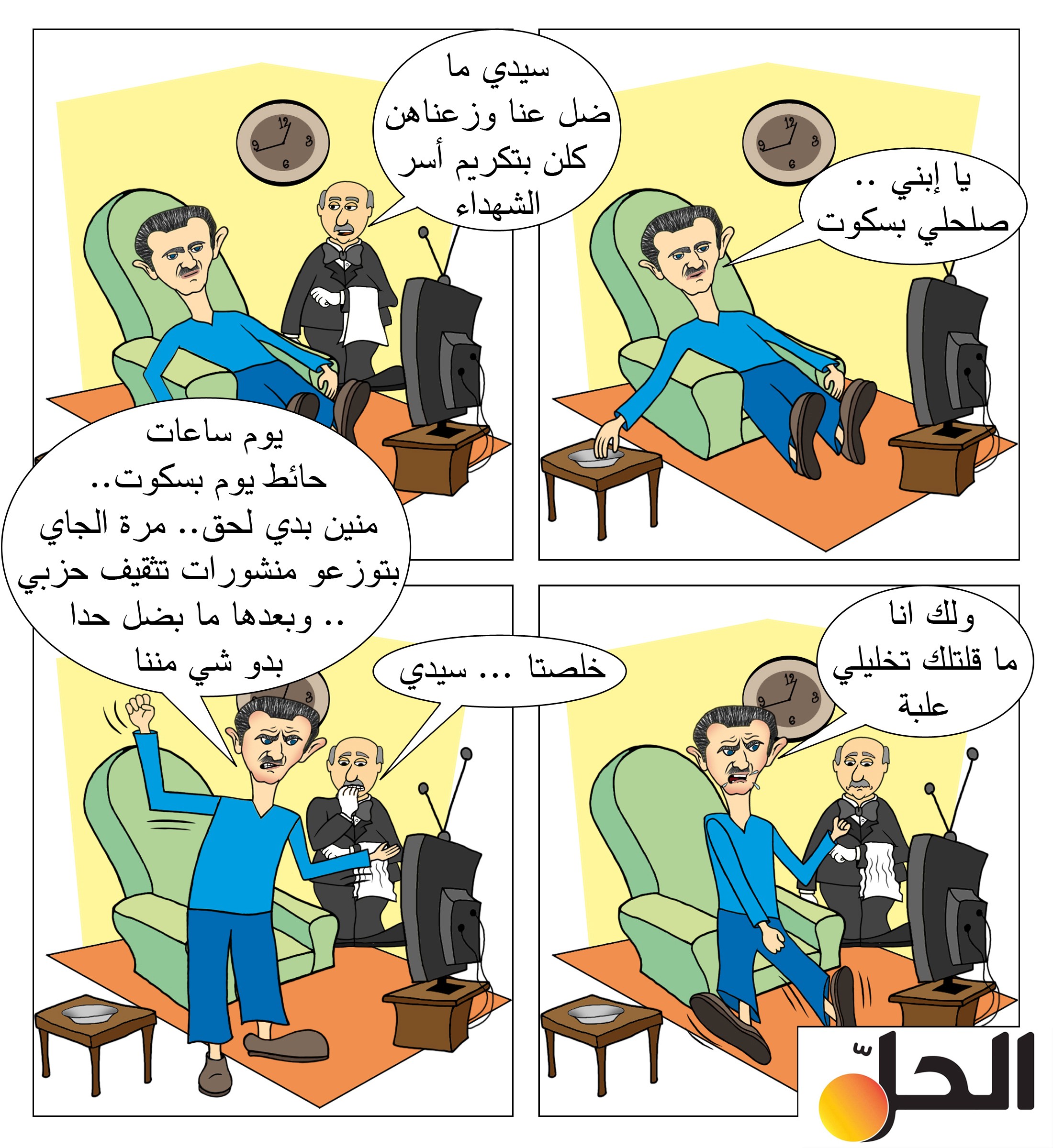 ساعات حائط وعلب بسكوت