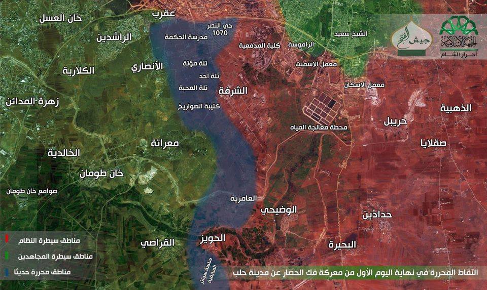 قيادي في أحرار الشام: المعارضة تتقدم في حلب.. وتسعى لفك الحصار عن كامل المدينة