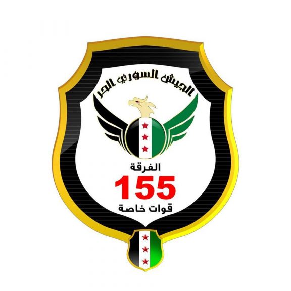 تشكيل الفرقة “155 قوات خاصة” في الجنوب السوري