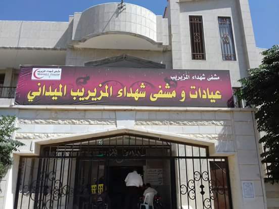 مجهولون يسرقون محتويات مشفى مزيريب الميداني بريف درعا