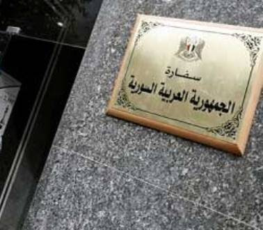 مرسوم بتحديد رسوم الأعمال القنصلية للسوريين في الخارج