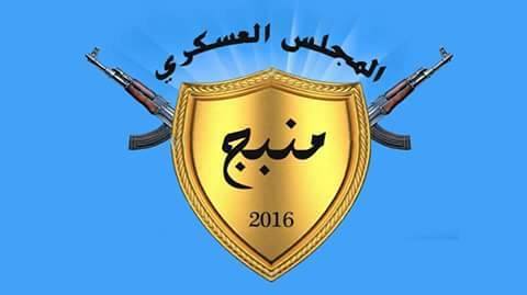 مجلس منبج العسكري: “لا وجود لجيش النظام في منبج وما نقل مجرد إشاعة”