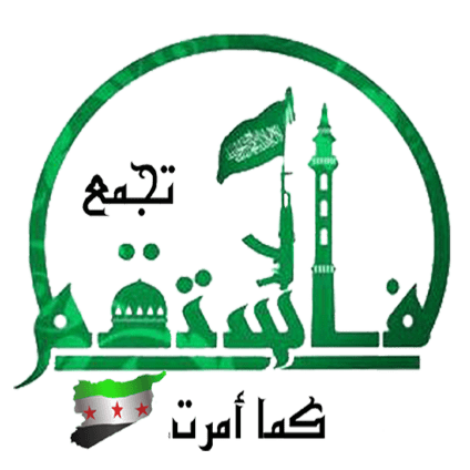 روسيا تطالب بفصل “المعارضة المعتدلة” عن “الإرهابيين”.. وتجمع “استقم” يعلن “التعبئة” في حلب