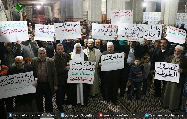 جوبر: وقفة شعبية للمطالبة بجيش موحد في الغوطة الشرقية بحضور عدد من الوجهاء