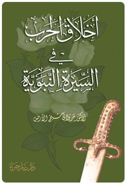 رحيل العلامة الموسوعي مروان شيخ الأرض