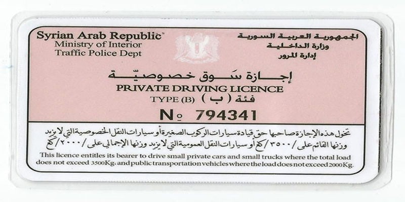 تعديل تسعيرة الحصول على “شهادات السياقة”.. تعرف على الأسعار الجديدة