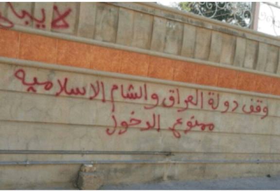 دير الزور: داعش يخرج عائلات نازحة من مكان سكنها ويستبدلها بعائلات قادمة من العراق