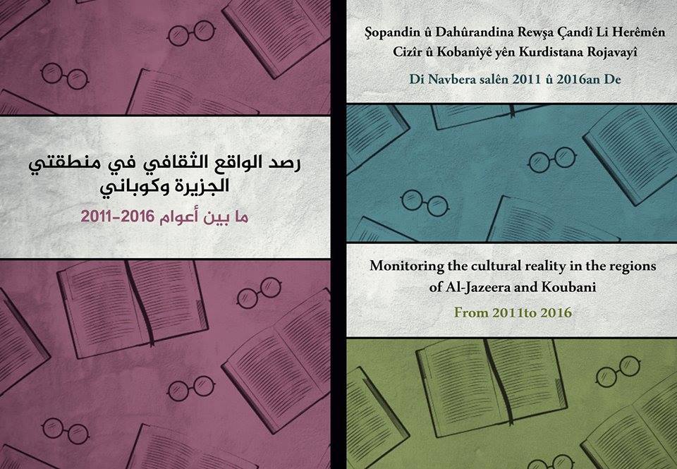 الواقع الثقافي في الجزيرة وكوباني: “مصاعب في النشر.. والمستوى لا يتجاوز الأجناس الأدبية”