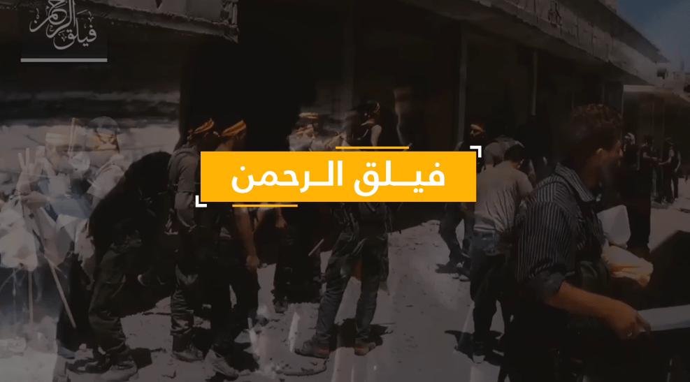 فيلق الرحمن.. من صفقة الأسرى الإيرانيين إلى أحد أكبر الفصائل